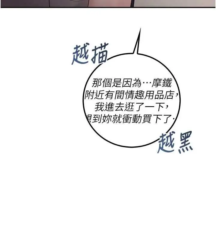 漫画《校园成人礼》第44话第126张图