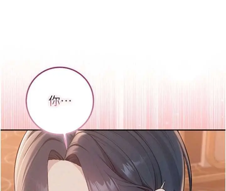 漫画《校园成人礼》第44话第127张图