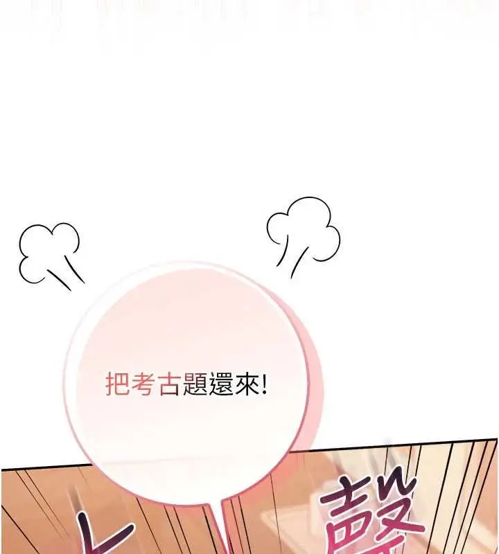 漫画《校园成人礼》第44话第129张图
