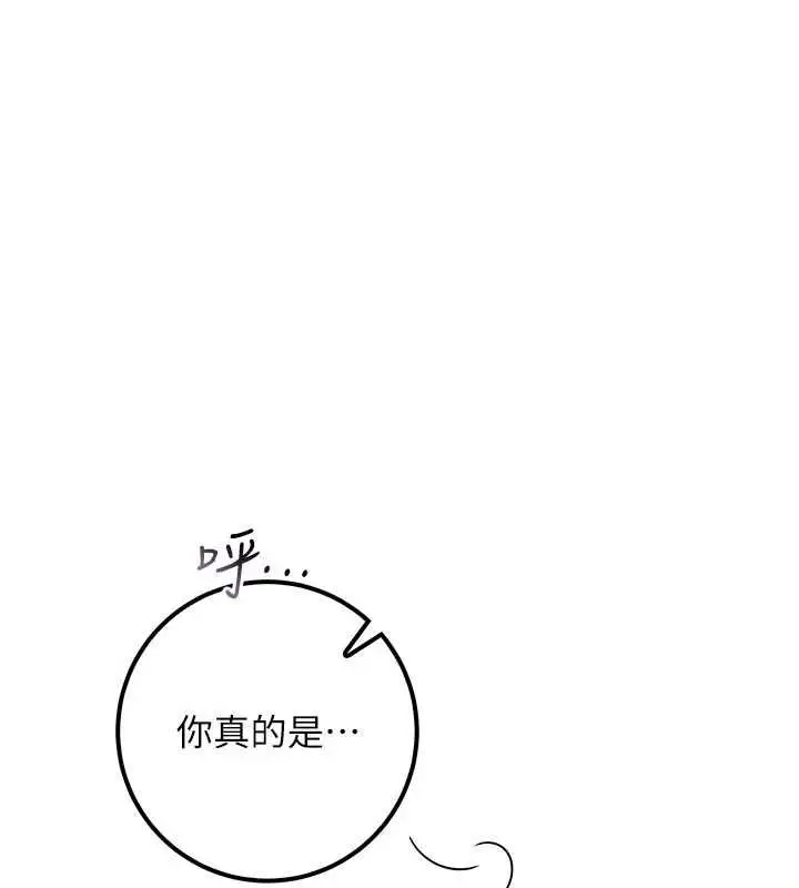 漫画《校园成人礼》第44话第132张图