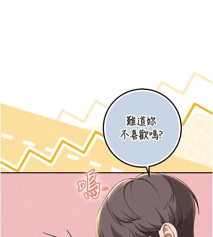 漫画《校园成人礼》第44话第14张图