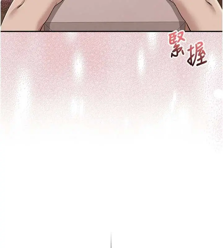 漫画《校园成人礼》第44话第140张图