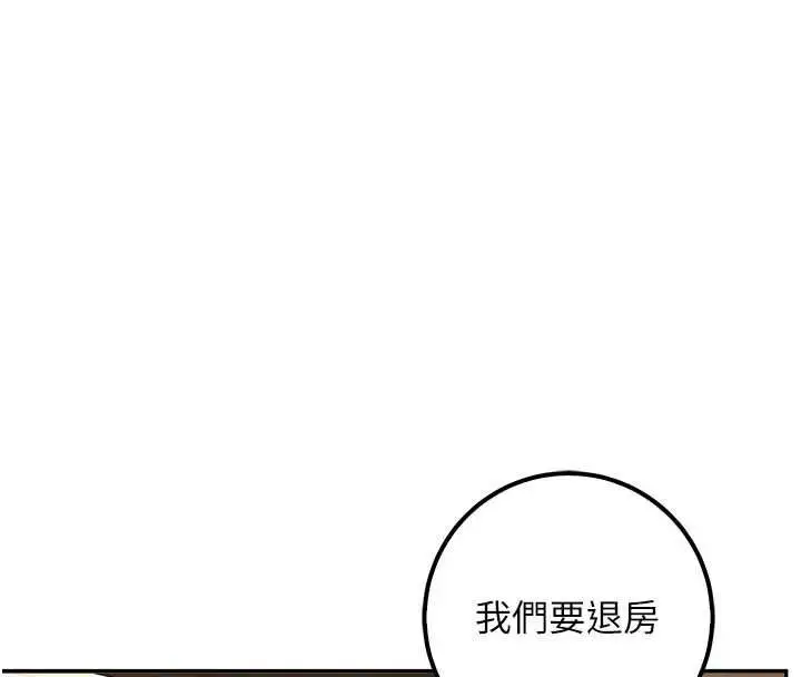 漫画《校园成人礼》第44话第145张图