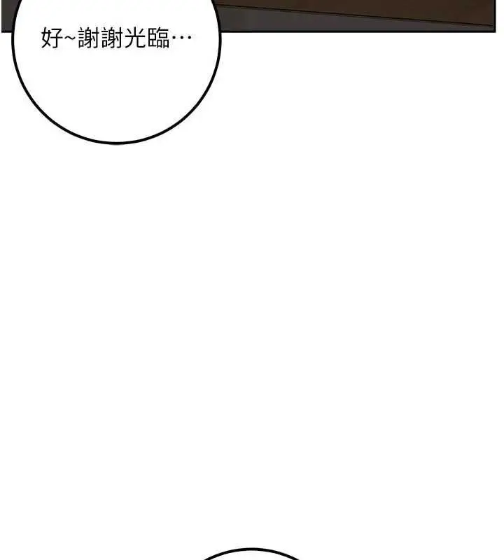 漫画《校园成人礼》第44话第147张图