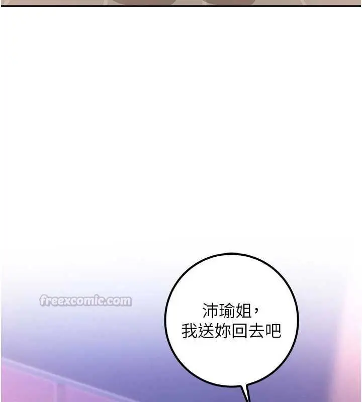 漫画《校园成人礼》第44话第150张图