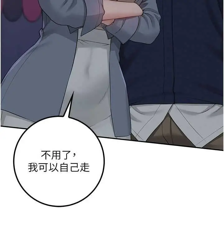漫画《校园成人礼》第44话第152张图