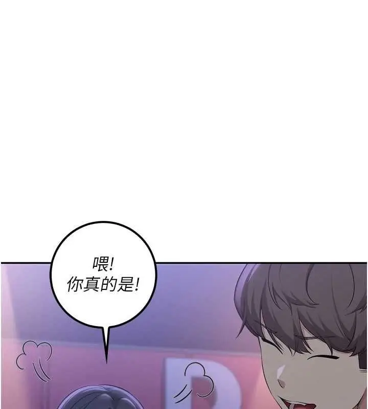 漫画《校园成人礼》第44话第156张图
