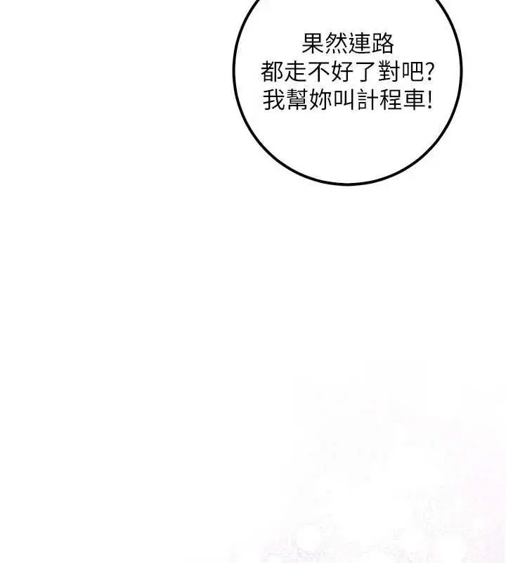 漫画《校园成人礼》第44话第158张图