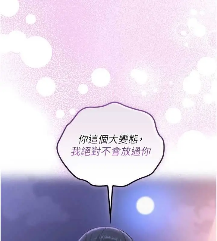 漫画《校园成人礼》第44话第161张图