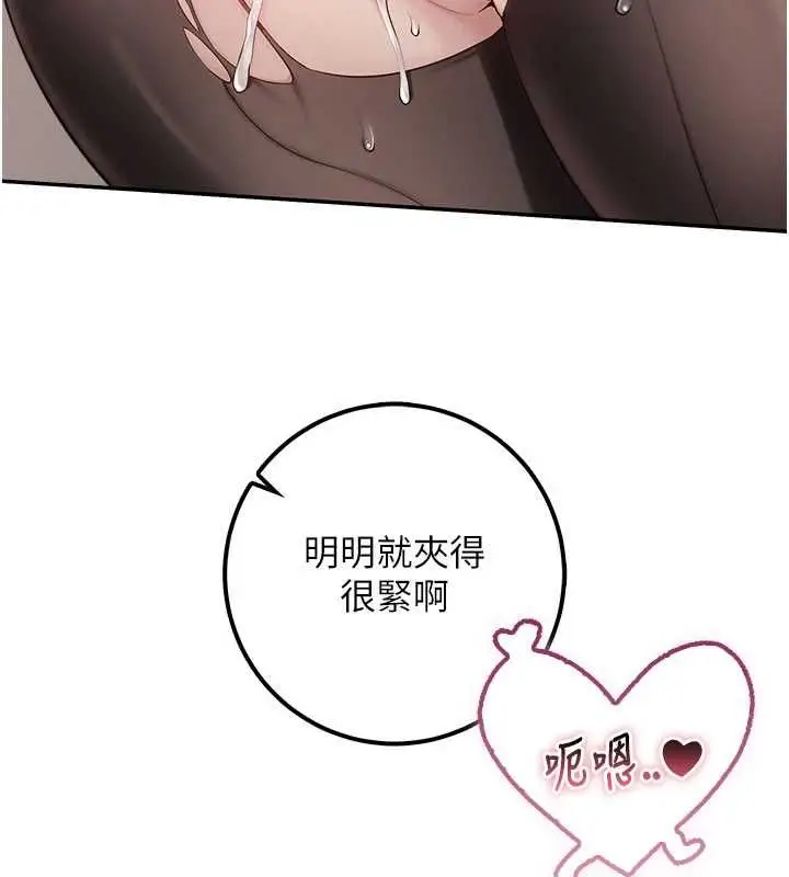 漫画《校园成人礼》第44话第24张图