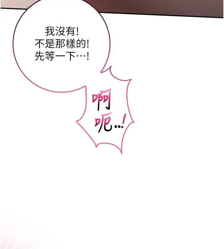 漫画《校园成人礼》第44话第32张图