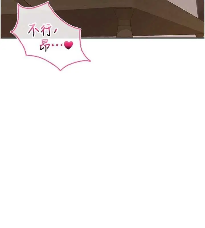 漫画《校园成人礼》第44话第34张图