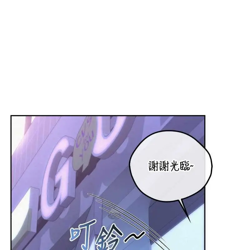 漫画《校园成人礼》第44话第37张图