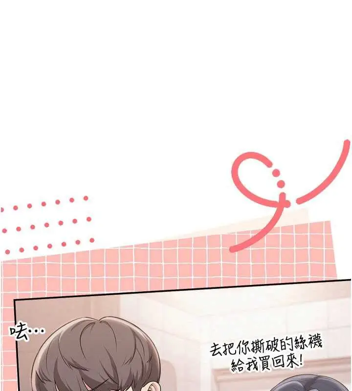 漫画《校园成人礼》第44话第39张图
