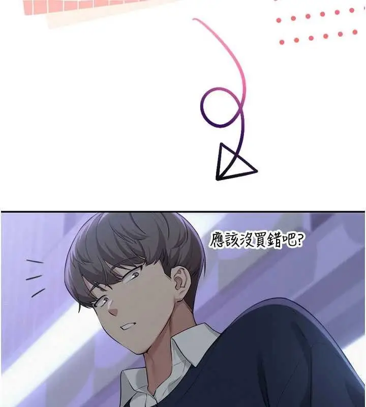 漫画《校园成人礼》第44话第41张图