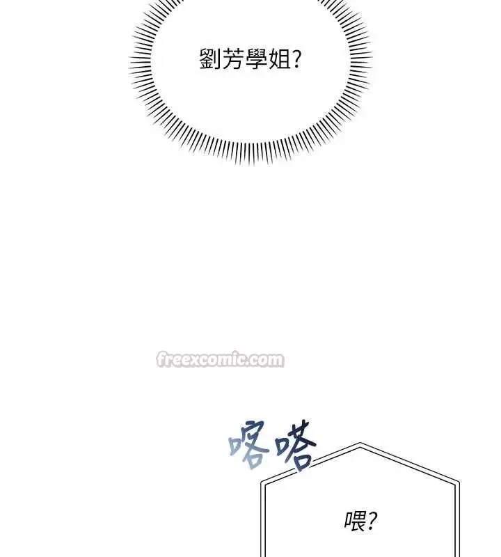 漫画《校园成人礼》第44话第45张图