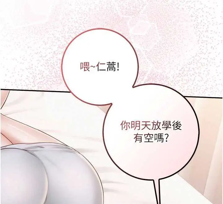 漫画《校园成人礼》第44话第48张图
