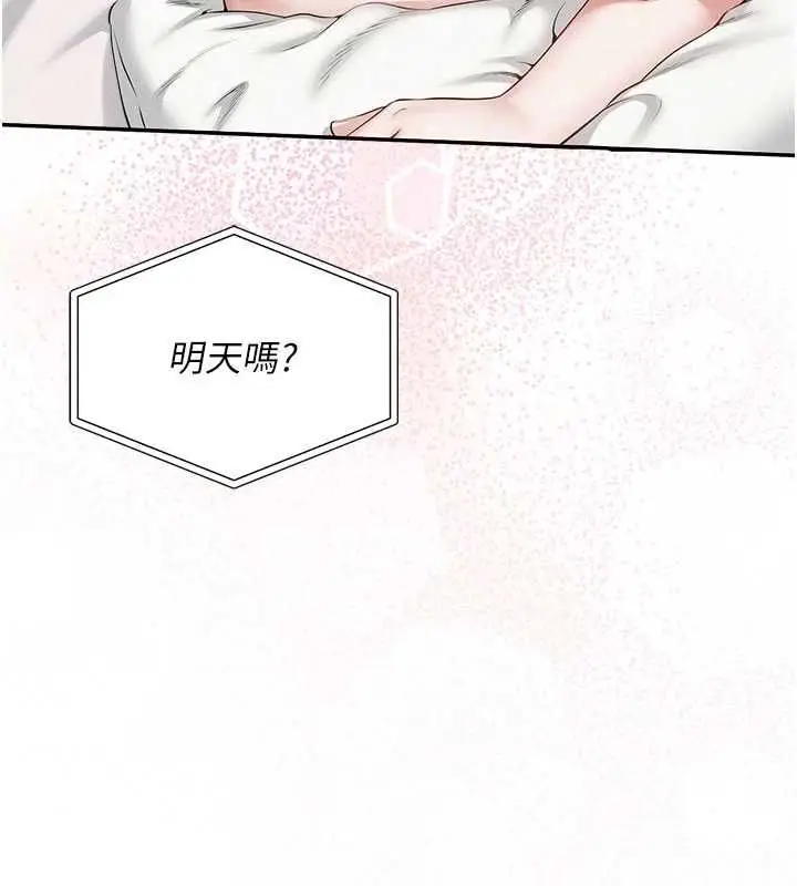 漫画《校园成人礼》第44话第50张图