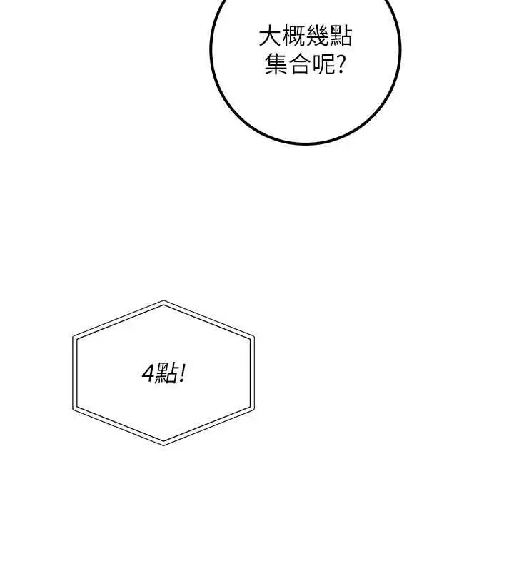 漫画《校园成人礼》第44话第54张图