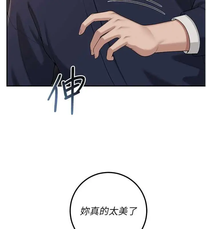 漫画《校园成人礼》第44话第6张图
