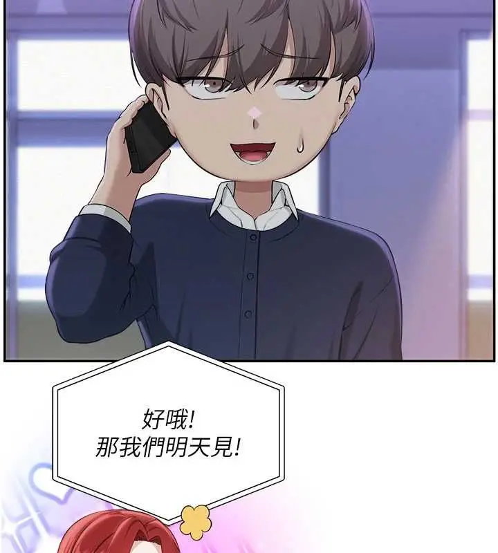 漫画《校园成人礼》第44话第62张图