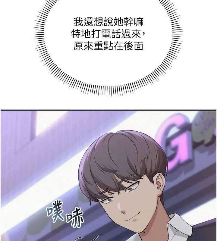 漫画《校园成人礼》第44话第64张图