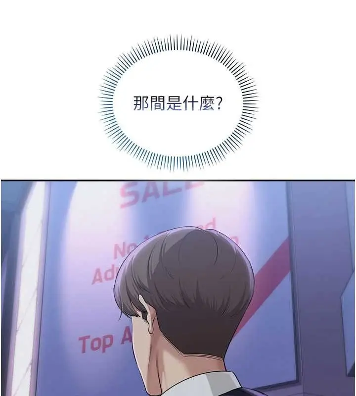 漫画《校园成人礼》第44话第68张图