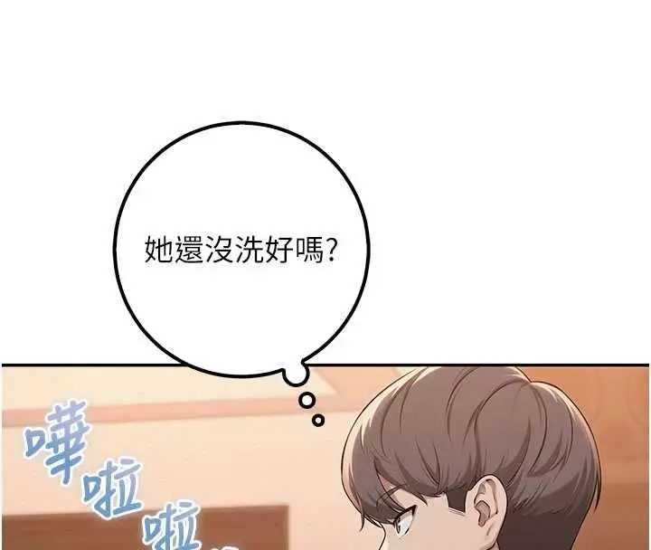 漫画《校园成人礼》第44话第73张图