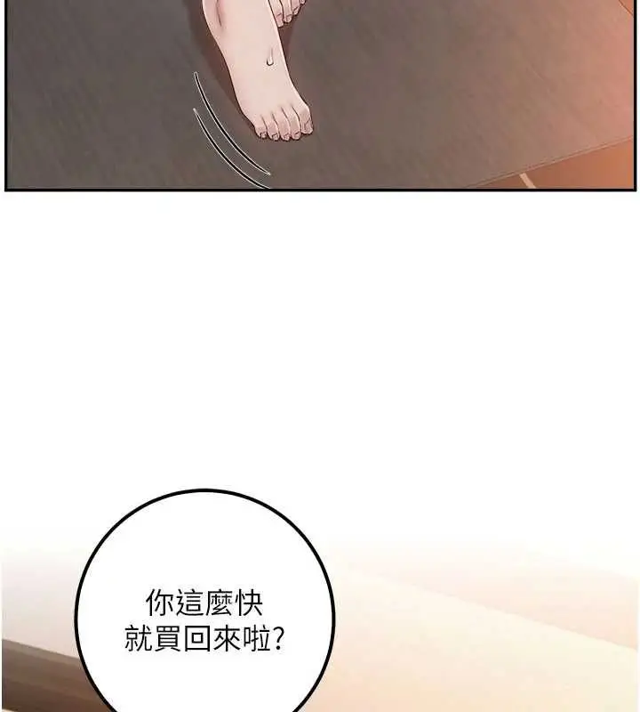 漫画《校园成人礼》第44话第77张图