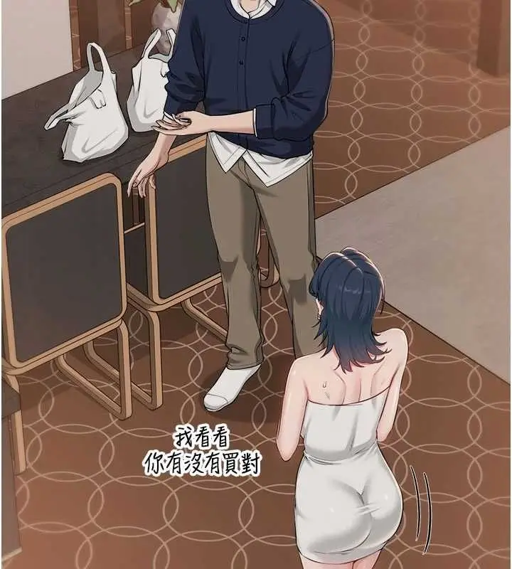 漫画《校园成人礼》第44话第81张图