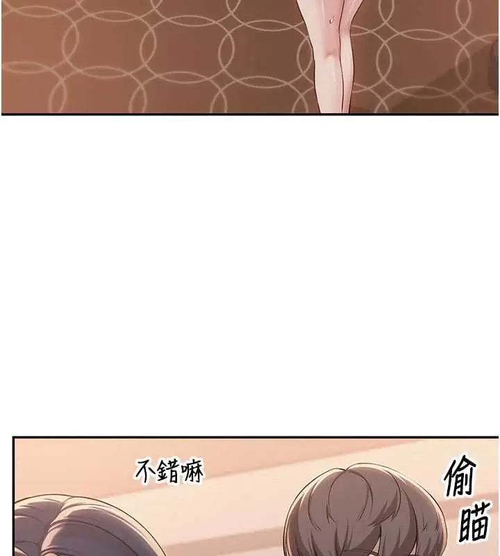 漫画《校园成人礼》第44话第82张图