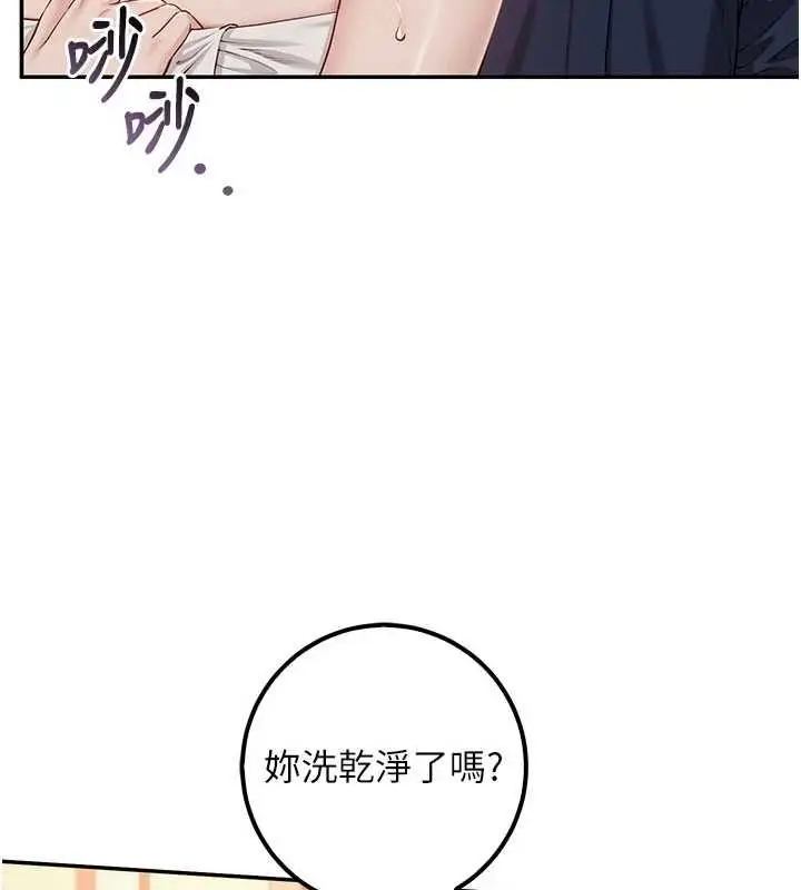 漫画《校园成人礼》第44话第84张图