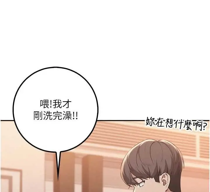 漫画《校园成人礼》第44话第87张图