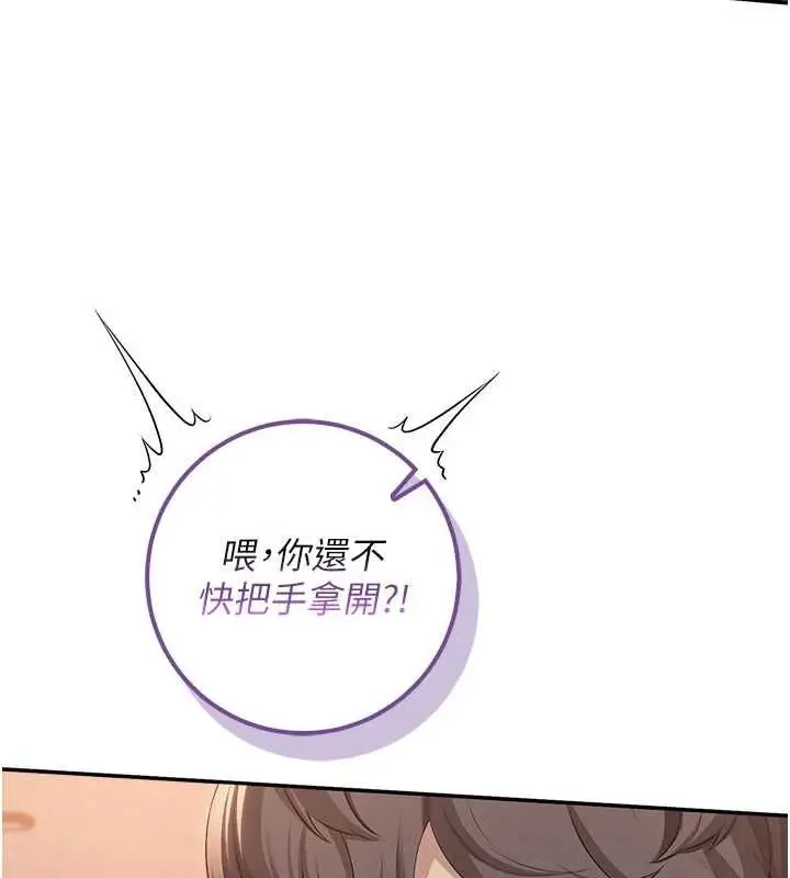 漫画《校园成人礼》第44话第9张图