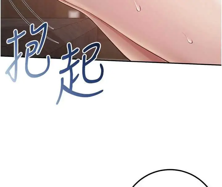 漫画《校园成人礼》第44话第91张图