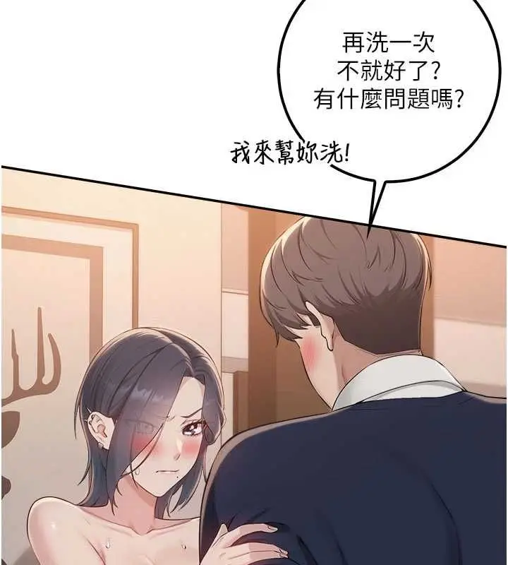 漫画《校园成人礼》第44话第92张图