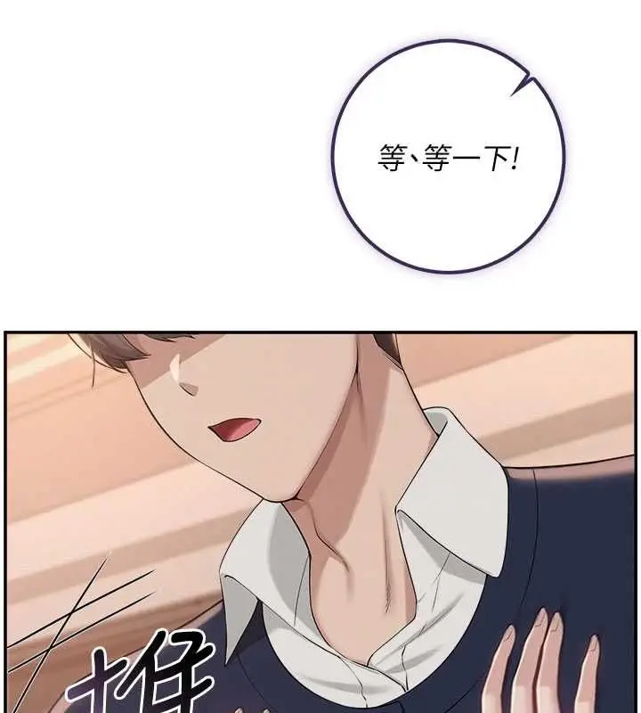 漫画《校园成人礼》第44话第99张图