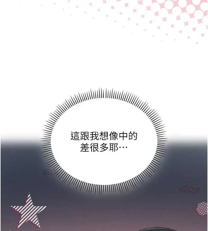 漫画《校园成人礼》第45话第101张图