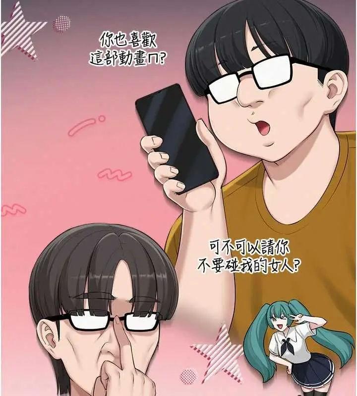 漫画《校园成人礼》第45话第102张图