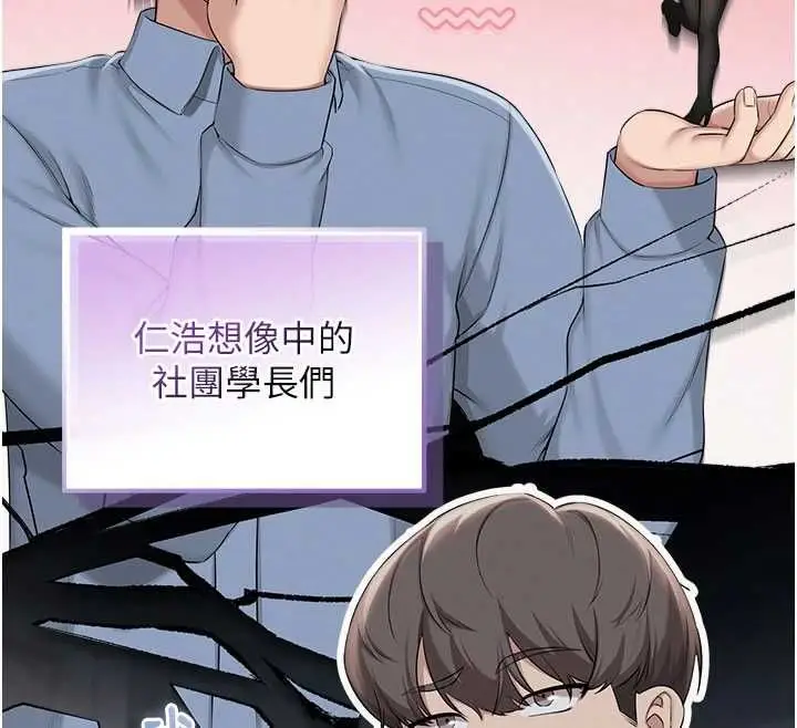 漫画《校园成人礼》第45话第103张图