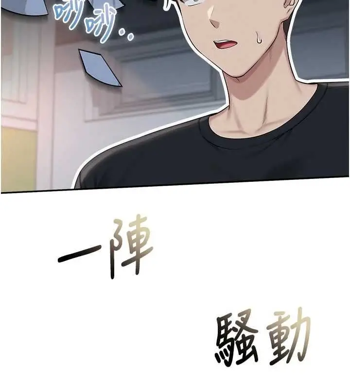 漫画《校园成人礼》第45话第104张图