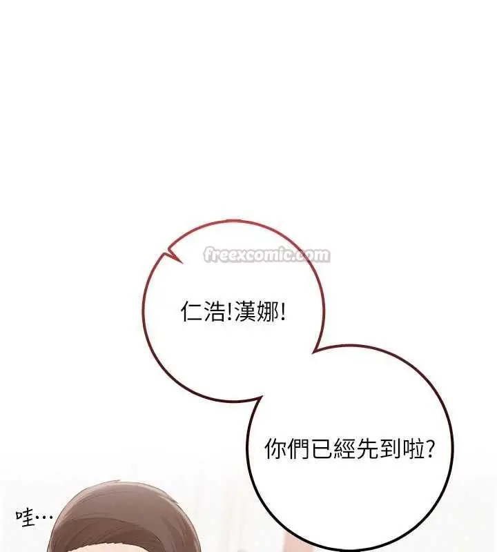 漫画《校园成人礼》第45话第105张图