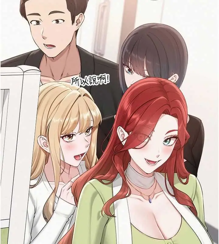 漫画《校园成人礼》第45话第106张图