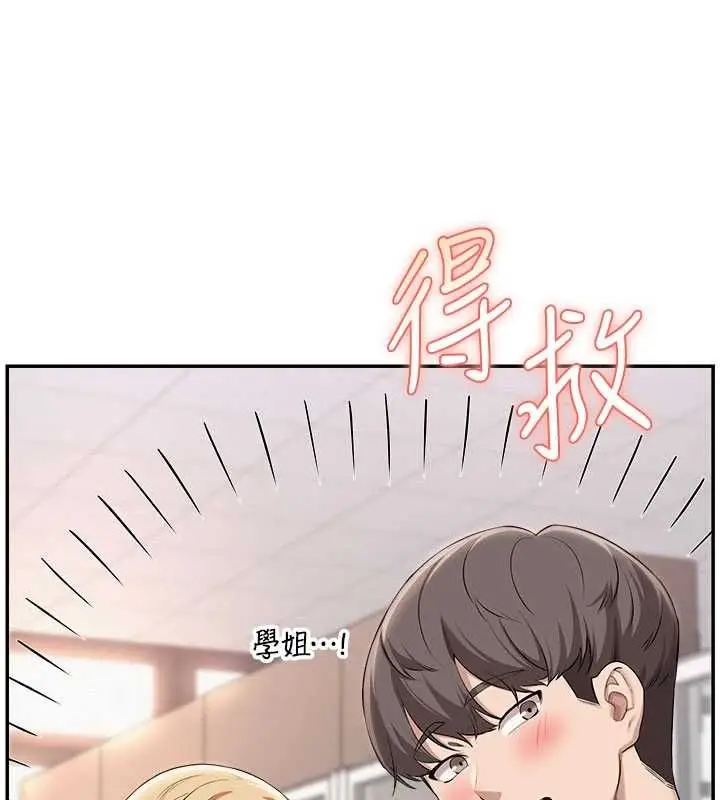 漫画《校园成人礼》第45话第108张图