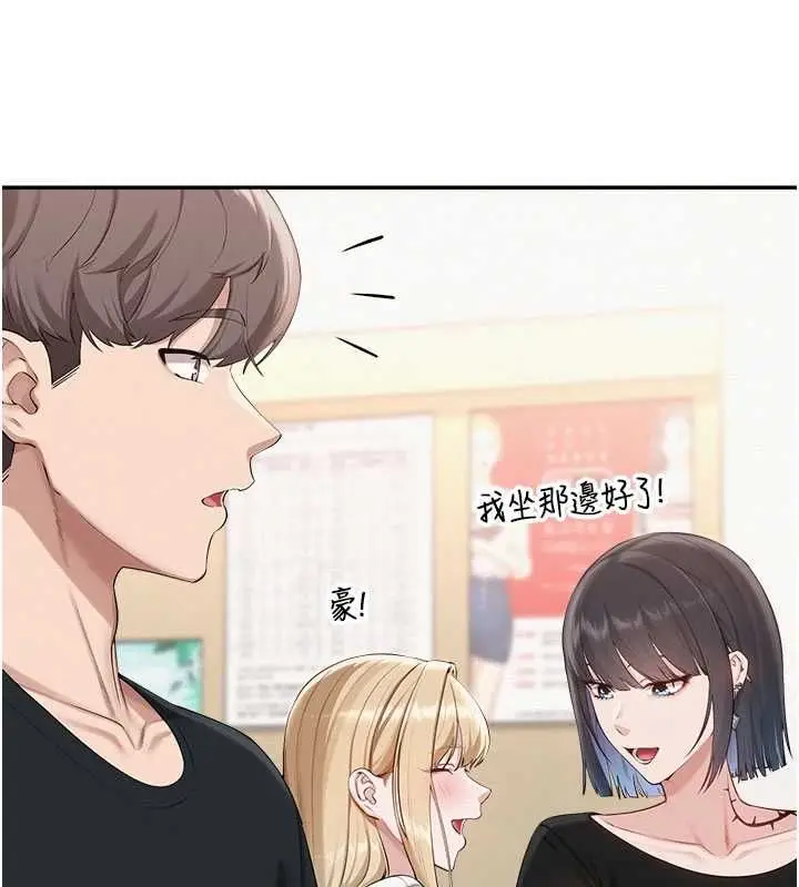 漫画《校园成人礼》第45话第110张图