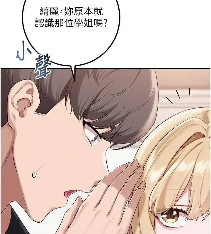 漫画《校园成人礼》第45话第112张图