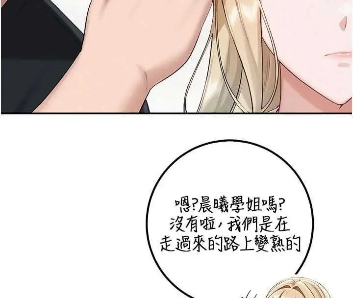 漫画《校园成人礼》第45话第113张图