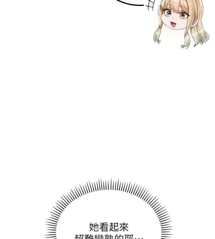 漫画《校园成人礼》第45话第114张图