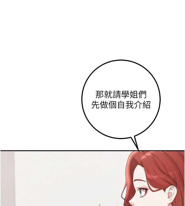 漫画《校园成人礼》第45话第119张图