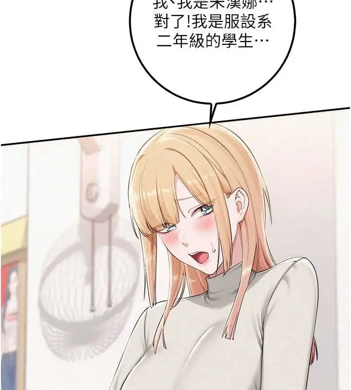 漫画《校园成人礼》第45话第122张图
